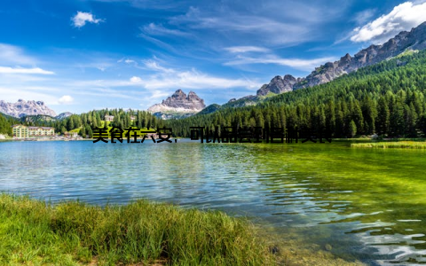 美食在六安, 可以品尝到各种美食