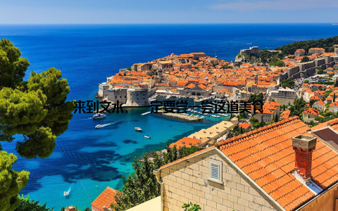 来到文水, 一定要尝一尝这道美食